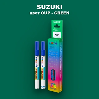 Маркер с краской SUZUKI, цвет OUP - GREEN
