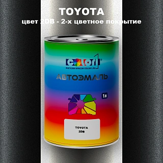 Автомобильная краска TOYOTA, цвет 2DB - 2-х цветное покрытие