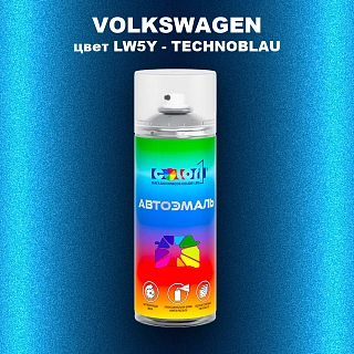 Аэрозольная краска VOLKSWAGEN, цвет LW5Y - TECHNOBLAU