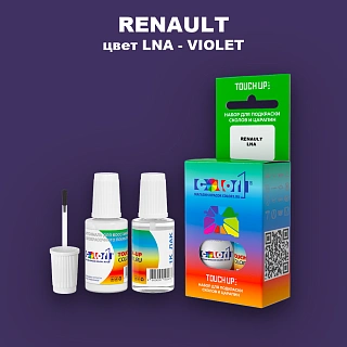 Краска для сколов во флаконе с кисточкой RENAULT, цвет LNA - VIOLET