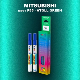 Карандаш-маркер с краской MITSUBISHI, цвет F55 - ATOLL GREEN