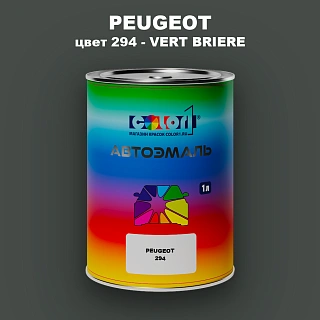 Автомобильная краска PEUGEOT, цвет 294 - VERT BRIERE