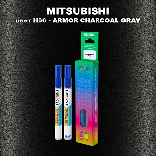 Карандаш-маркер с краской MITSUBISHI, цвет H66 - ARMOR CHARCOAL GRAY
