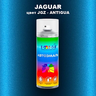 Аэрозольная краска JAGUAR, цвет JGZ - ANTIGUA