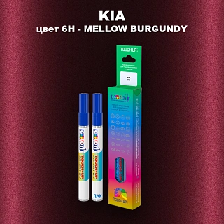 Маркер с краской KIA, цвет 6H - MELLOW BURGUNDY