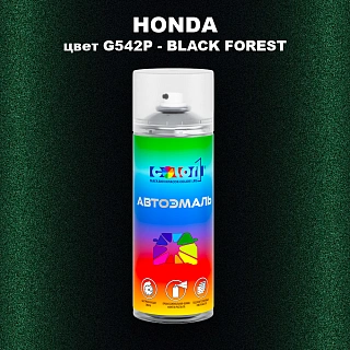 Аэрозольная краска HONDA, цвет G542P - BLACK FOREST