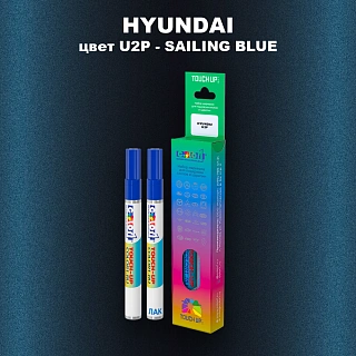 Маркер с краской HYUNDAI, цвет U2P - SAILING BLUE