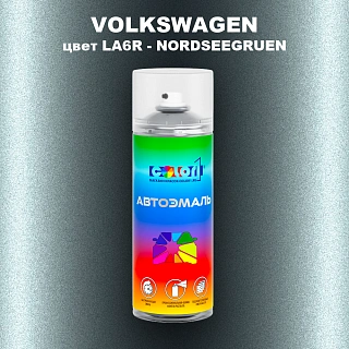 Аэрозольная краска VOLKSWAGEN, цвет LA6R - NORDSEEGRUEN