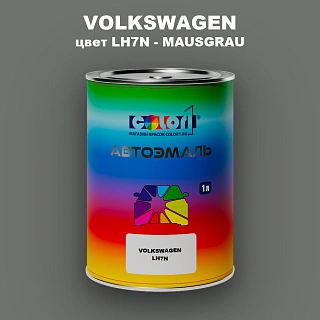 Автомобильная краска VOLKSWAGEN, цвет LH7N - MAUSGRAU