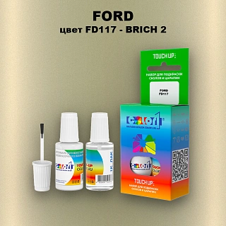 Краска для сколов во флаконе с кисточкой FORD, цвет FD117 - BRICH 2