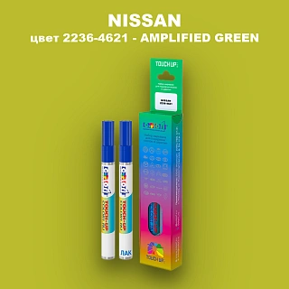 Маркер с краской NISSAN, цвет 2236-4621 - AMPLIFIED GREEN