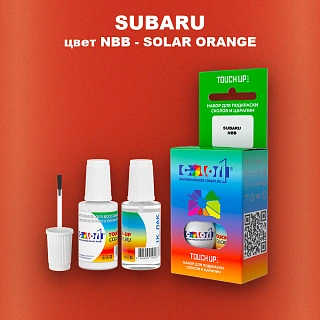 Краска для сколов во флаконе с кисточкой SUBARU, цвет NBB - SOLAR ORANGE