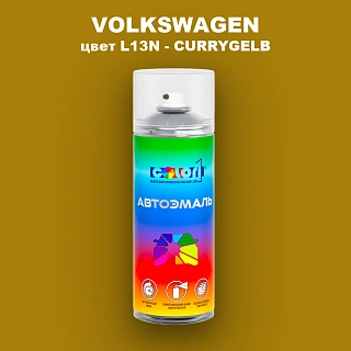 Аэрозольная краска VOLKSWAGEN, цвет L13N - CURRYGELB