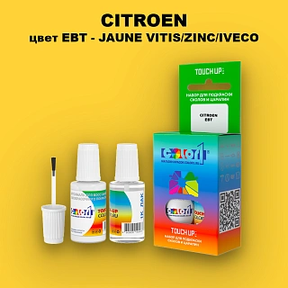 Краска для сколов во флаконе с кисточкой CITROEN, цвет EBT - JAUNE VITIS/ZINC/IVECO