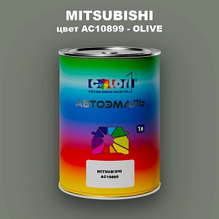 Автомобильная краска MITSUBISHI, цвет AC10899 - OLIVE