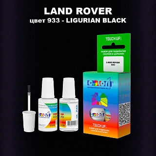 Краска для сколов во флаконе с кисточкой LAND ROVER, цвет 933 - LIGURIAN BLACK