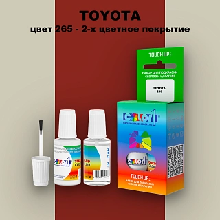 Краска для сколов во флаконе с кисточкой TOYOTA, цвет 265 - 2-х цветное покрытие