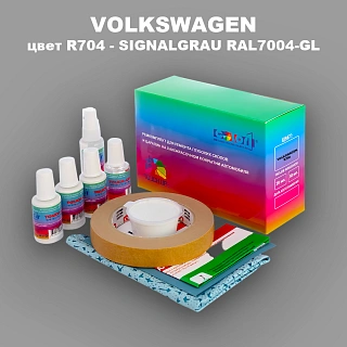 Ремкомплект для ремонта глубоких сколов и царапин VOLKSWAGEN, цвет R704 - SIGNALGRAU RAL7004-GL