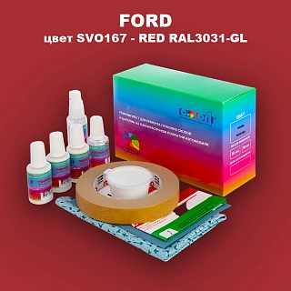 Ремкомплект для ремонта глубоких сколов и царапин FORD, цвет SVO167 - RED RAL3031-GL