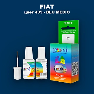 Краска для сколов во флаконе с кисточкой FIAT, цвет 435 - BLU MEDIO
