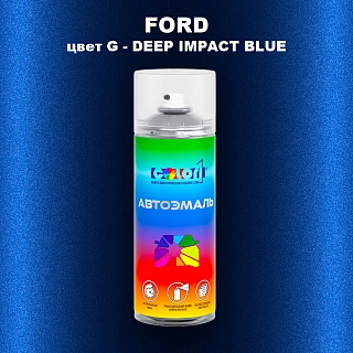 Аэрозольная краска FORD, цвет G - DEEP IMPACT BLUE