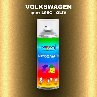 Аэрозольная краска VOLKSWAGEN, цвет L96C - OLIV