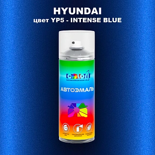 Аэрозольная краска HYUNDAI, цвет YP5 - INTENSE BLUE