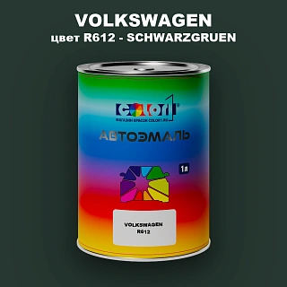 Автомобильная краска VOLKSWAGEN, цвет R612 - SCHWARZGRUEN