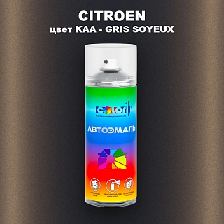 Аэрозольная краска CITROEN, цвет KAA - GRIS SOYEUX