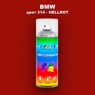 Аэрозольная краска BMW, цвет 314 - HELLROT