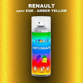 Аэрозольная краска RENAULT, цвет EQK - AMBER YELLOW