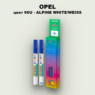 Маркер с краской OPEL, цвет 96U - ALPINE WHITE/WEISS
