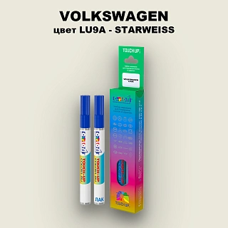 Маркер с краской VOLKSWAGEN, цвет LU9A - STARWEISS