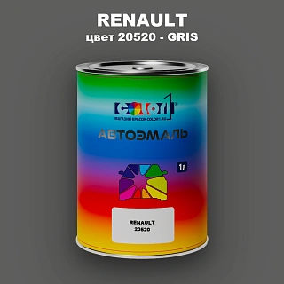 Автомобильная краска RENAULT, цвет 20520 - GRIS
