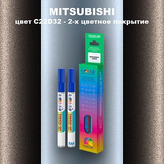 Маркер с краской MITSUBISHI, цвет C22D32 - 2-х цветное покрытие
