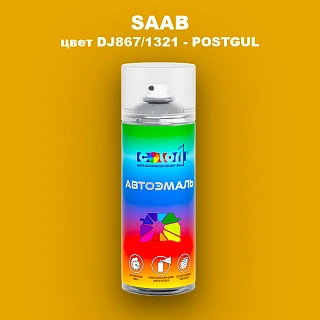 Аэрозольная краска SAAB, цвет DJ867/1321 - POSTGUL
