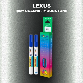 Маркер с краской LEXUS, цвет UCA6N0 - MOONSTONE