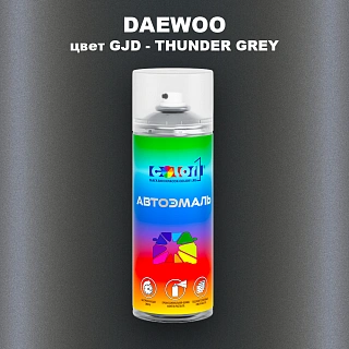 Аэрозольная краска DAEWOO, цвет GJD - THUNDER GREY