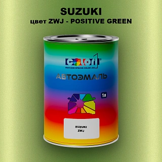 Автомобильная краска SUZUKI, цвет ZWJ - POSITIVE GREEN