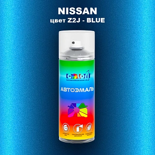 Аэрозольная краска NISSAN, цвет Z2J - BLUE