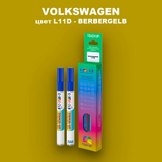 Маркер с краской VOLKSWAGEN, цвет L11D - BERBERGELB