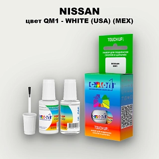 Краска для сколов во флаконе с кисточкой NISSAN, цвет QM1 - WHITE (USA) (MEX)