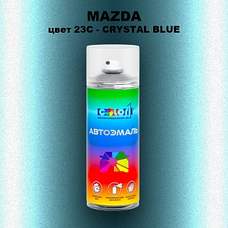 Аэрозольная краска MAZDA, цвет 23C - CRYSTAL BLUE