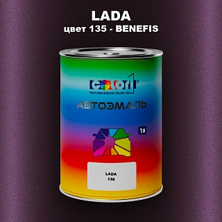 Автомобильная краска LADA, цвет 135 - BENEFIS