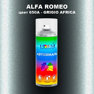 Аэрозольная краска ALFA ROMEO, цвет 650A - GRIGIO AFRICA
