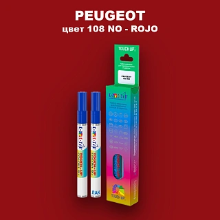 Карандаш-маркер с краской PEUGEOT, цвет 108 NO - ROJO