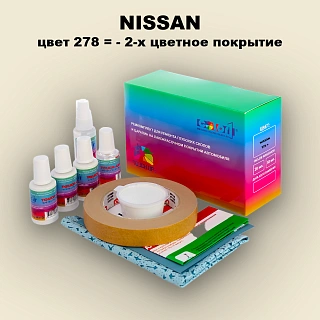 Ремкомплект для ремонта глубоких сколов и царапин NISSAN, цвет 278 - 2-х цветное покрытие