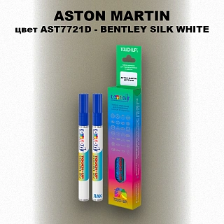 Маркер с краской ASTON MARTIN, цвет AST7721D - BENTLEY SILK WHITE