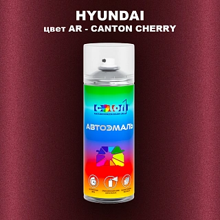 Аэрозольная краска HYUNDAI, цвет AR - CANTON CHERRY