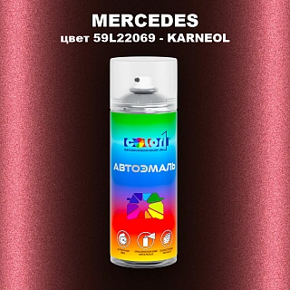 Аэрозольная краска MERCEDES, цвет 59L22069 - KARNEOL